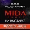 MIDA Group приглашает на выставку «Мир охоты и рыбалки 2025»! MIDA Group приглашает на выставку «Мир охоты и рыбалки 2025»!
